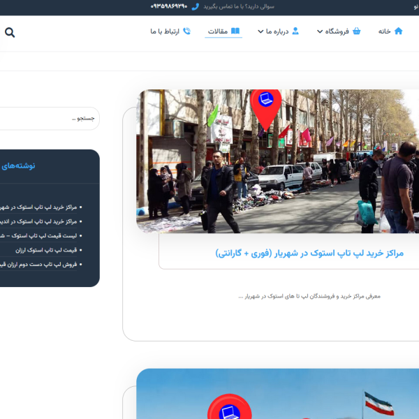 فروشگاه لپ تاپ ارزان