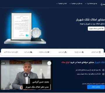 طراحی سایت مشاور املاک