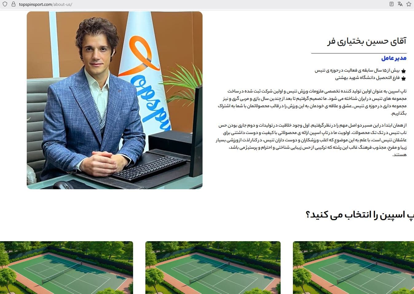 سایت تاپ اسپین اسپورت 4 212