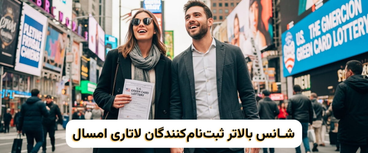 شانس برنده شدن در لاتاری امسال