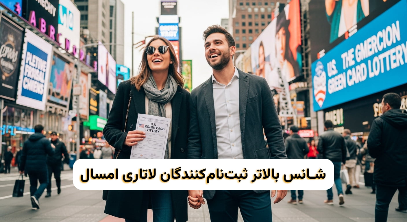 شانس برنده شدن در لاتاری امسال