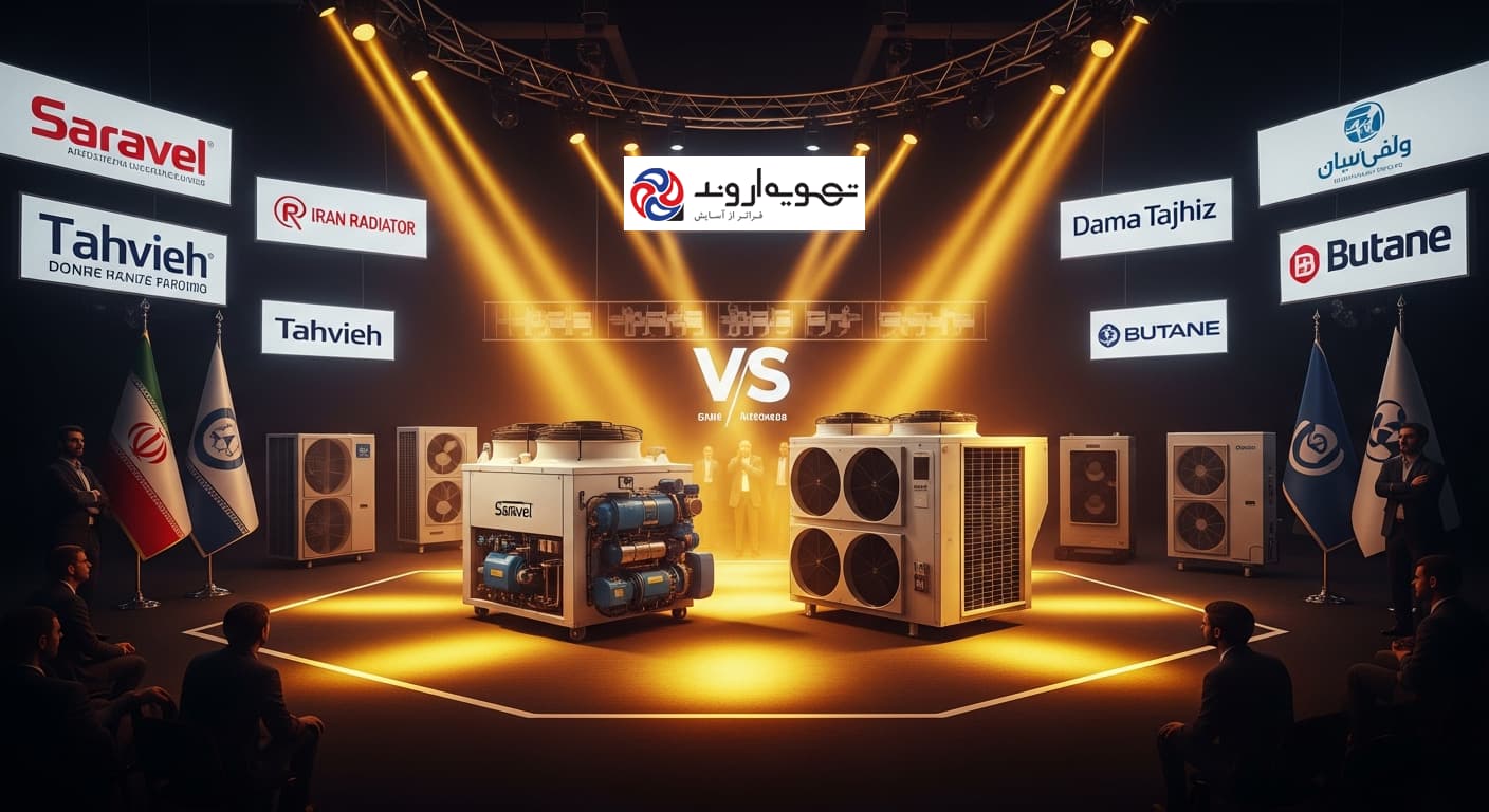 برترین شرکت های تهویه مطبوع ایران