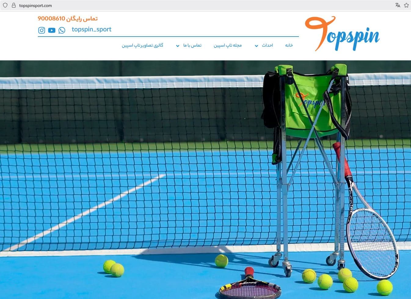 وب سایت تاپ اسپین