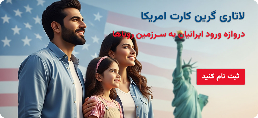 ثبت نام در لاتاری