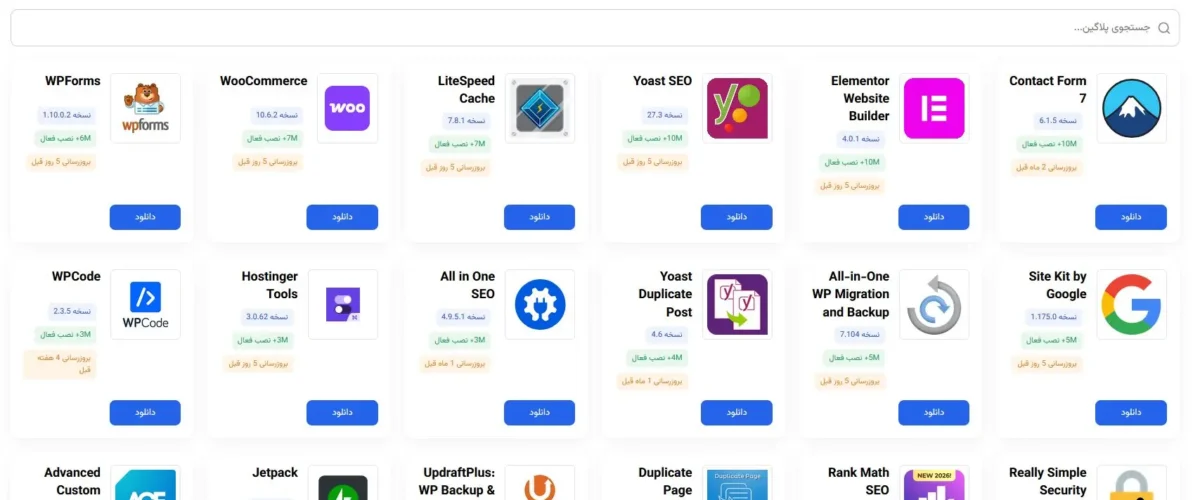 وب سایت متخصص ورپرس